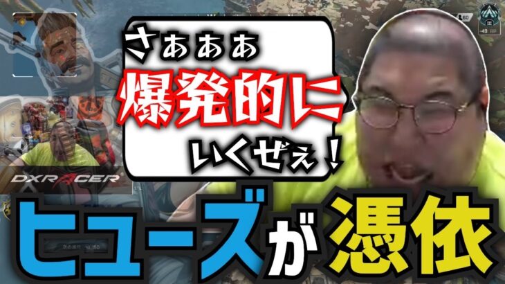 久しぶりのヒューズで人格が憑依する恭一郎 ※音量注意 (2022/08/31)