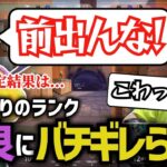 一年ぶりのランクで野良からバチギレされる (2022/09/01)