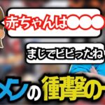 イケメンが放った衝撃の一言とは (2022/09/07)