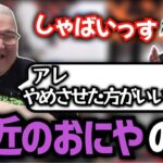 仕事現場でおにやに会った時の話 (2022/09/17)