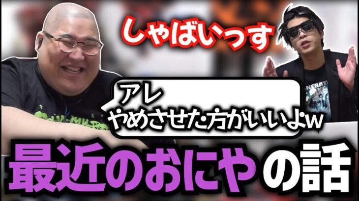 仕事現場でおにやに会った時の話 (2022/09/17)