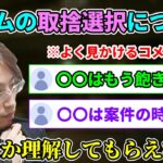 視聴者にも理解してほしい配信でのゲーム選びの悩みについて話す釈迦【2022/8/30】