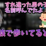 家族で外出しているときの悩みについて話す釈迦【2022年9月10日】