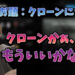 とうとう禁断の話題に触れてしまう釈迦【2022年9月3日】