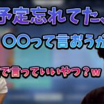 予定をキャンセルする理由を考えるボドカに笑ってしまう釈迦【2022年9月3日】