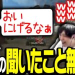 久しぶりの3BR集結で、聞いたことない釈迦の叫び声に爆笑する関優太【ApexLegends】