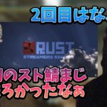 約3ヵ月前に行われたスト鯖RUSTの思い出を振り返る釈迦とボドカ【2022年9月11日】