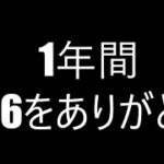 【最初で最後の456ラジオ】456の今後について4人とボドカで話し合った【APEX/Riddle456/ゆきお/ボドカ】