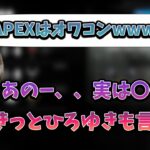 APEXを”オワコン”だと言っているリスナーに現実を見せる釈迦【2022年9月12日】