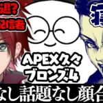 【CRカップ9.5】１時間半で面白トークを量産する３人【切り抜き/じゃすぱー/ローレン・イロアス/ボドカ】