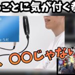 「おれがはんじょうだ 」FIRST TAKE verをみてとあることに気が付く恭一郎(2022/09/17)