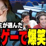 スタンミが選んだ「トラップを避けゴールを目指す」鬼畜ゲーに挑む【Quest Rooms】