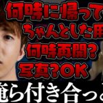 束縛系彼氏TENNNとそのうち位置情報共有アプリ入れられるかもしれないじゃすぱー【切り抜き】