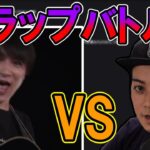 UNK vs VDK ラップバトル【2022/09/23】