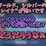 スマーフに適したキャラについて話し合う釈迦【VALORANT/ヴァロラント】【2022年9月5日】