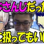 初対面なはずなのに「にじさんじ所属だから」という理由で扱い方が決まってしまうイブラヒムさん【スタヌ/関優太/イブラヒム/にじさんじ/ボドカ/VCC/Apex】