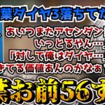 【面白まとめ】ボドカの煽りに対して新たなボドカ構文を作り出す葛葉【にじさんじ/切り抜き/Vtuber】