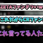 eスポーツ大会での選手批判について話す釈迦【2022年8月7日】