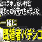 不仲説が浮かぶk4senさんにある提案をする加藤純一【2022/09/09】