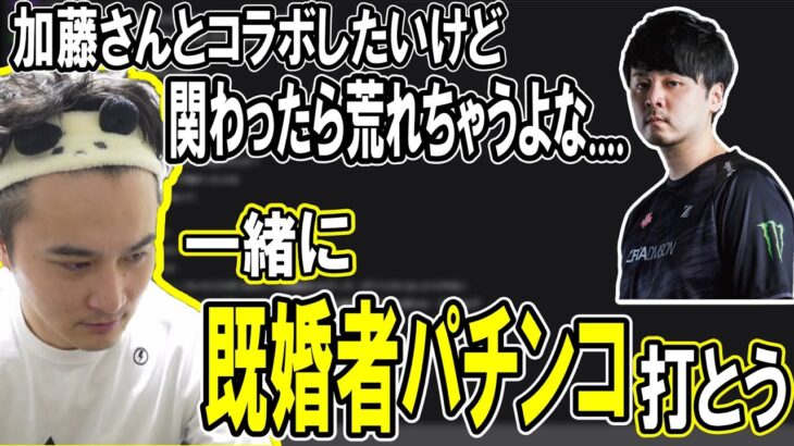 不仲説が浮かぶk4senさんにある提案をする加藤純一【2022/09/09】