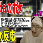 【独裁】ooodaの独裁ボケに爆笑するじゃす　じゃすぱー切り抜き