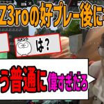 【好プレー】ダブルキル後も落ち着いているsugarZ3roに驚くじゃす　じゃすぱー切り抜き