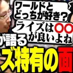 視聴者から「ワールドとライズどっちが好き」と聞かれライズの面白さについて語る釈迦【モンスターハンターライズ】