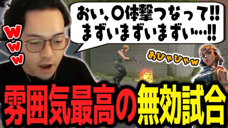 雰囲気最高のコンペが無効試合となり嘆くボドカ【ボドカ／切り抜き】