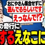 イベント初戦にある理由で遅刻したおにやに、本気で困惑するえなこ【雀魂】