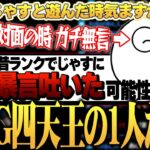 じゃすのことを煽ってた可能性があったため気まずかった初対面 [じゃすぱー/しゃるる切り抜き/ひとくち増永]