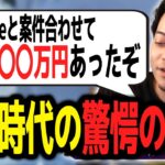 大学留年が決まったリスナーに喝！！で、自身の大学時代の驚きの年収を話すボドカ【ボドカ／切り抜き】