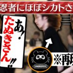 たぬき忍者との初対面時「ほぼ̪シカト」された話を再現する釈迦