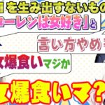 【ないもの報道】ローレンの守備範囲を0から作り出すピックプール∞【＃ひなーののかすたむなの】