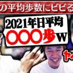 釈迦が1日に歩いた平均歩数がヤバすぎてビビる一同