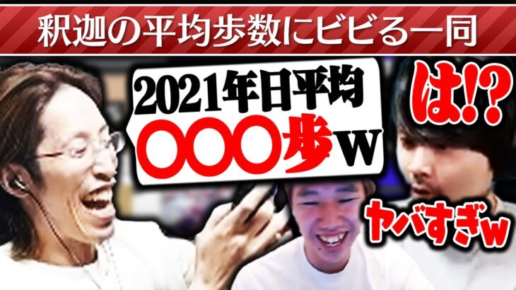 釈迦が1日に歩いた平均歩数がヤバすぎてビビる一同