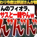 今度は観戦にまわり、葛葉にカウンターパンチを決める釈迦さん – 10/26 夜更カス  [アーサー/乾伸一郎/うるか/k4sen/葛葉/Clutch/釈迦/たぬき忍者/時風まゆら/まざー/らいじん]