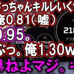 奥さんにキルレマウントを取り続ける加藤純一【2022/10/10】