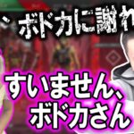 加藤純一、ボドカさんに対する奥さんの失礼な発言を謝罪させる【2022/10/10】