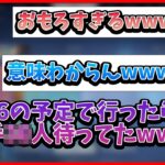 ヤンキーと喧嘩した面白すぎる思い出を話す釈迦【2022/10/25】