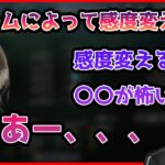 ゲームごとに感度を変えるか問題について話す釈迦【2022/10/27】