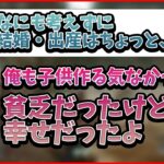 結婚や出産についてリスナーにアドバイスする釈迦【2022年10月9日】