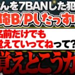 爪痕を残すため釈迦さんを7BANした男、アーサー。 – 10/26 夜更カス  [アーサー/乾伸一郎/うるか/k4sen/Clutch/釈迦/たぬき忍者/時風まゆら/まざー/らいじん]