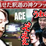 オーバータイムで魅せた、釈迦の神クラッチACE