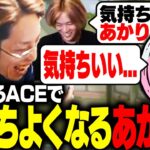 あかりんのACE直後にmittiiiが「気持ちいい？」と聞いた結果【VALORANT】