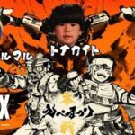 【APEX LEGENDS】えぺまつりカスタム本番【ヘンディー】