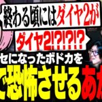 初めてアセンダントになったボドカを一言で恐怖させる濃いめのあかりん【ボドカ/釈迦/濃いめのあかりん/Clutch_Fi/するがモンキー/VALORANT】