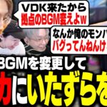 DLCに入っていた戦闘BGMを使って、ボドカにイタズラする釈迦【モンスターハンターライズ】