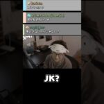 じゃすぱー配信JK部 #shorts