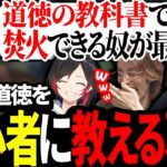 LoL初心者たちに酷すぎるアドバイスをする葛葉【にじさんじ/切り抜き】