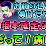 戦犯になってしまい確定してしまうかみ～と(坂本)【かみと/SHAKA/ボドカ/おぼ/ヘンディー/切り抜き/VALORANT】